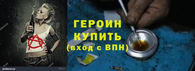 где продают наркотики  Ленинск  мега зеркало  Героин Heroin 